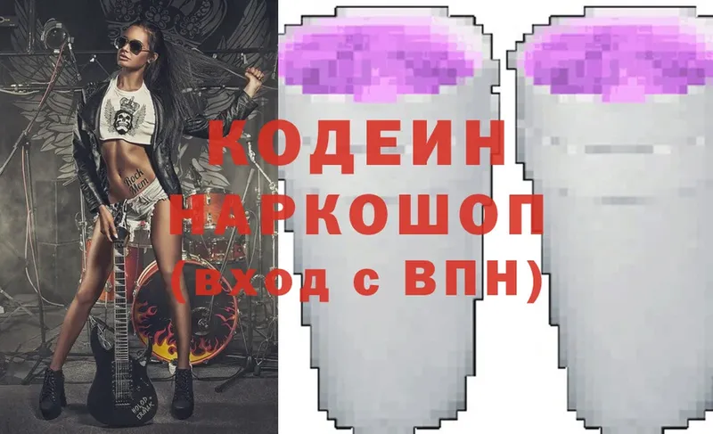 как найти закладки  Прохладный  Кодеиновый сироп Lean Purple Drank 